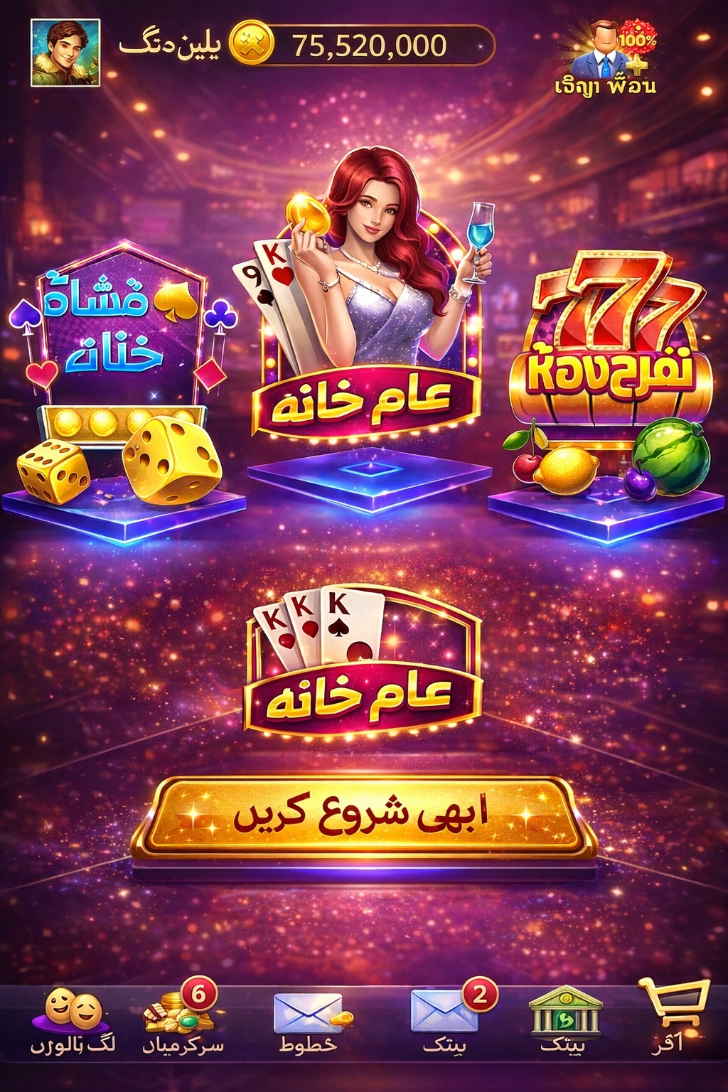 bety app game